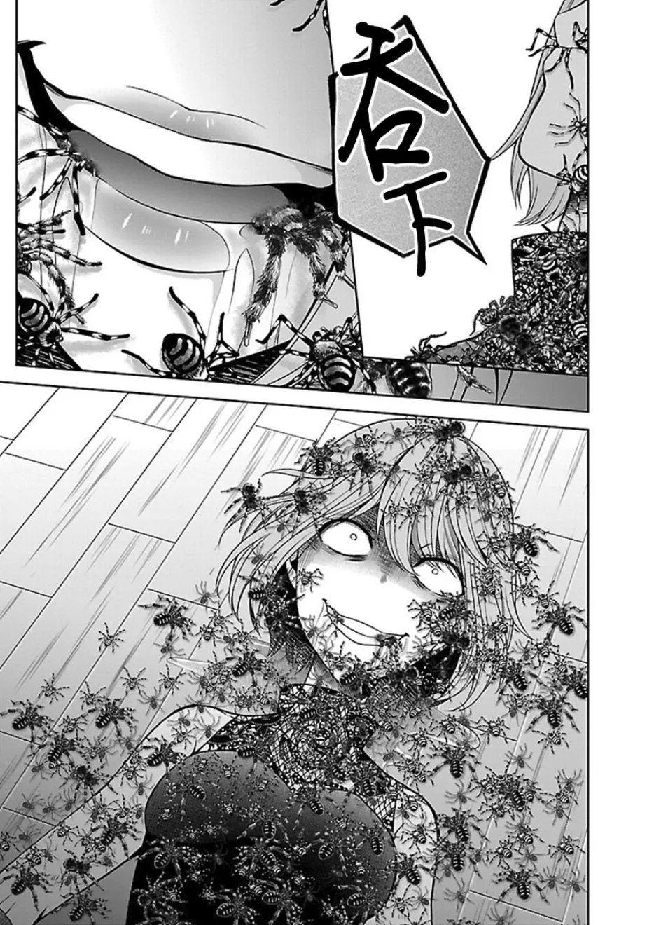 14话 第23页