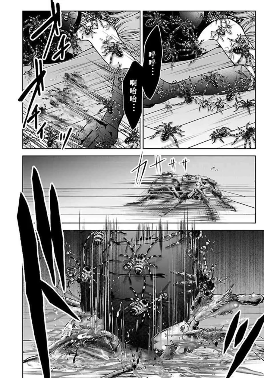 14话 第24页