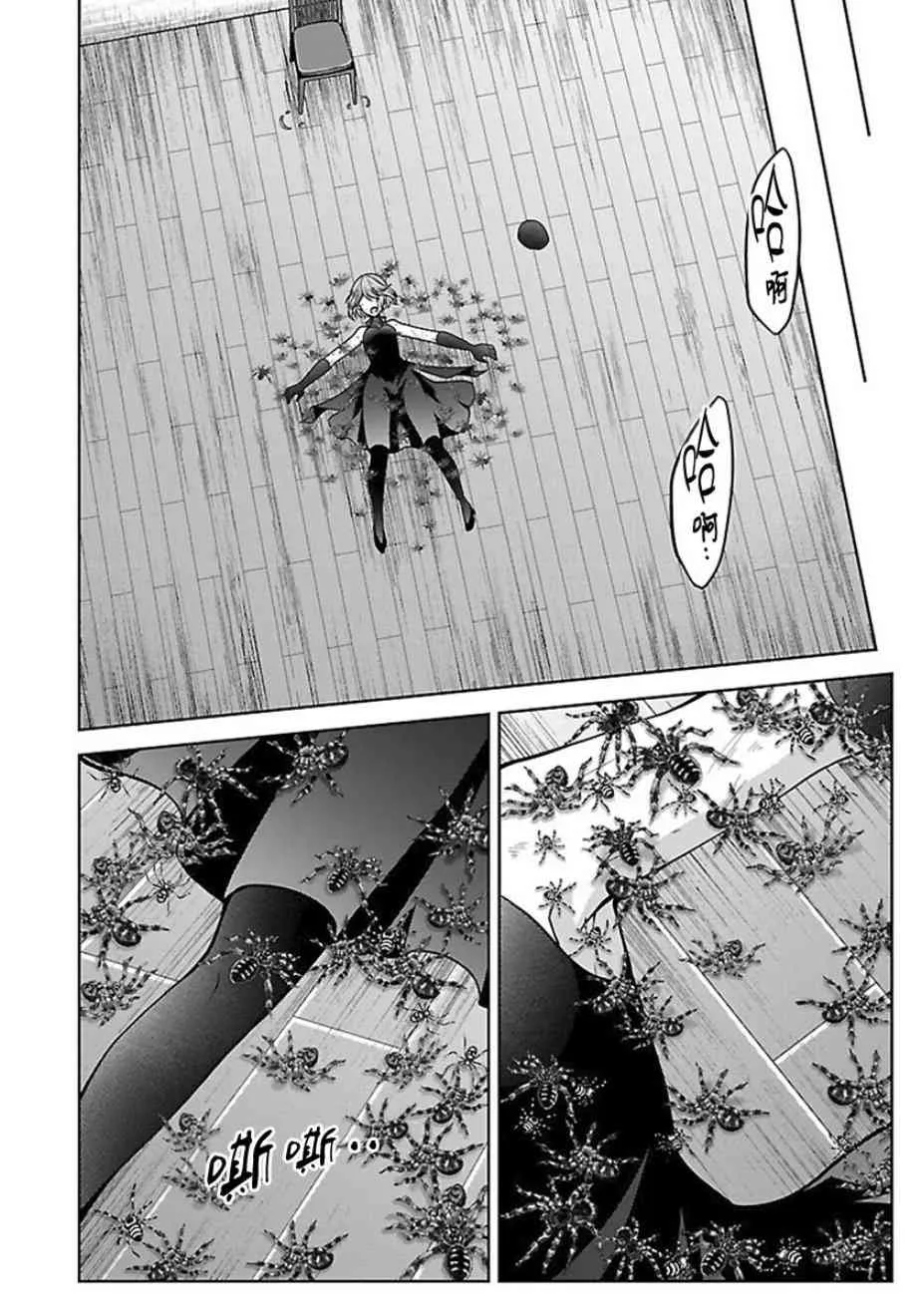 14话 第28页