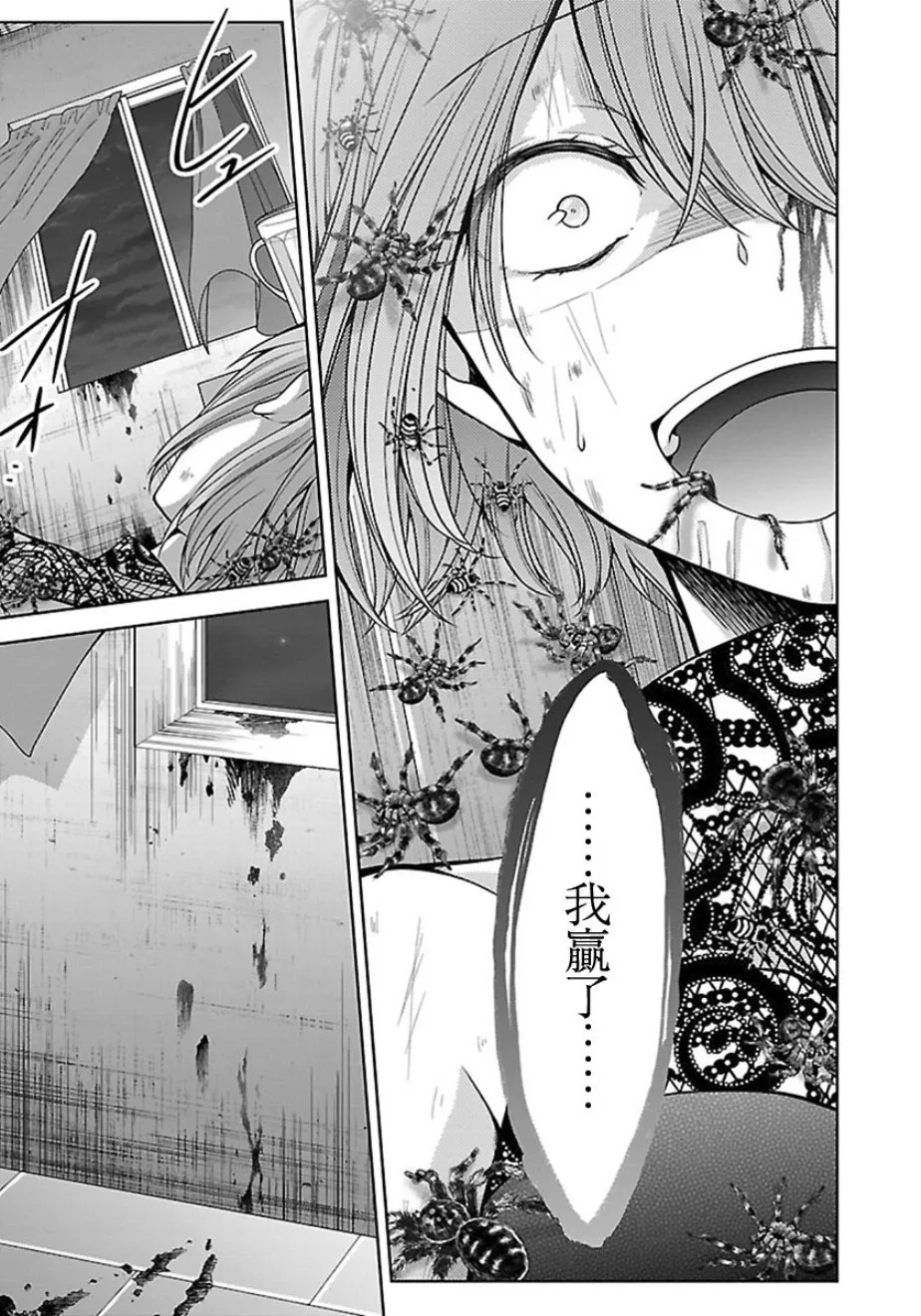 14话 第29页