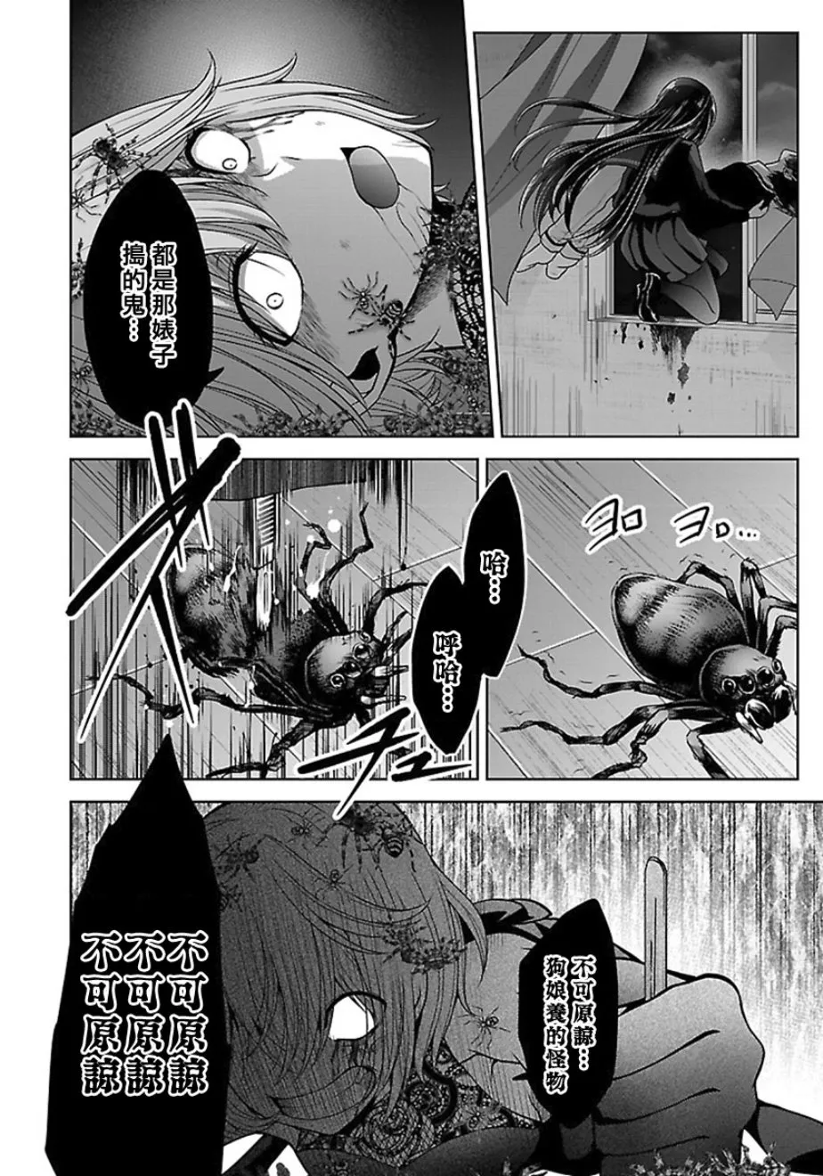 14话 第30页