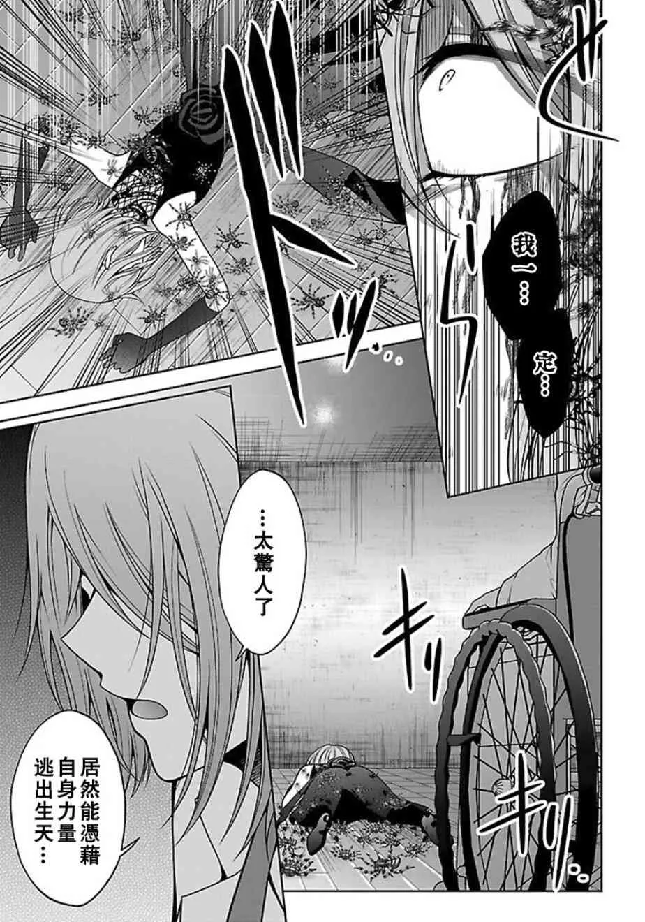 14话 第31页