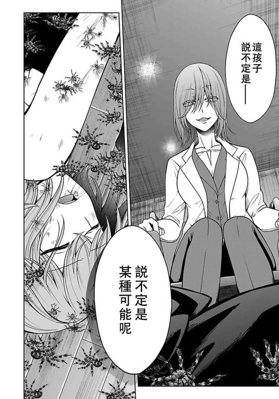 14话 第32页