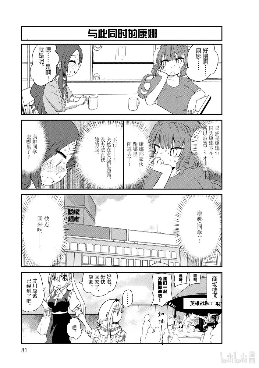 6 情人节的时间 第7页