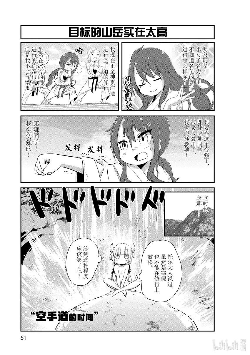5 空手道的时间 第1页