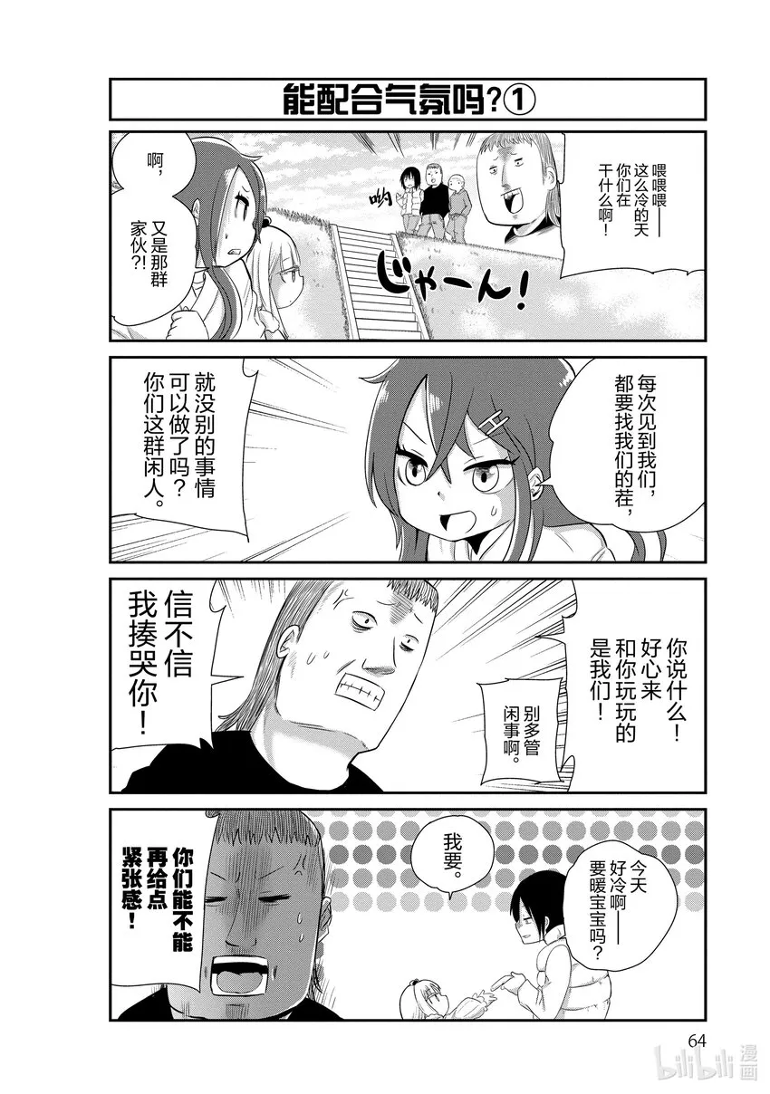 5 空手道的时间 第4页