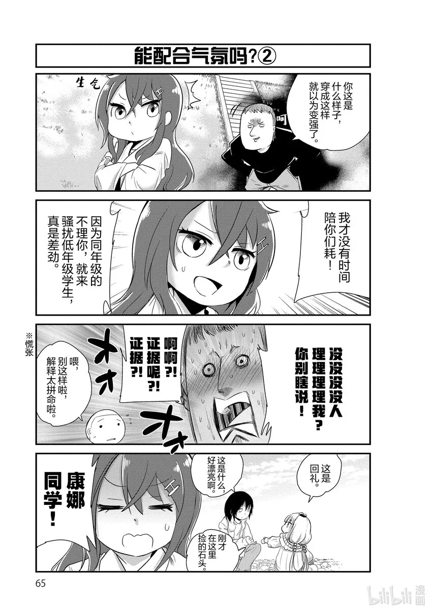5 空手道的时间 第5页