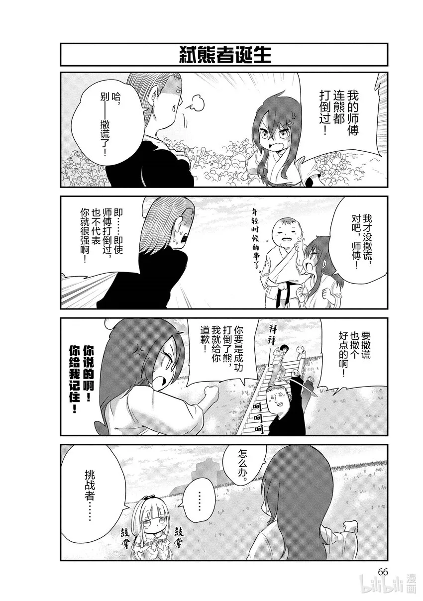 5 空手道的时间 第6页