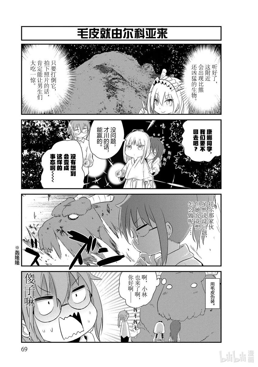 5 空手道的时间 第9页