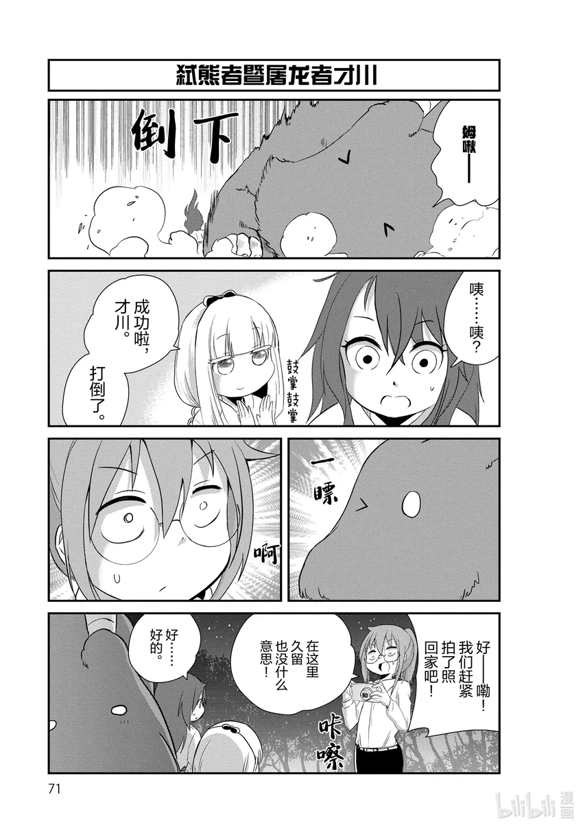 5 空手道的时间 第11页