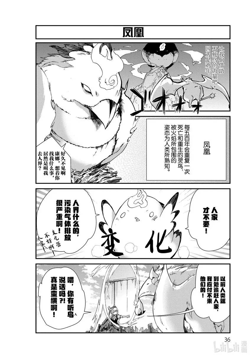 3 开年参拜的时间 第2页