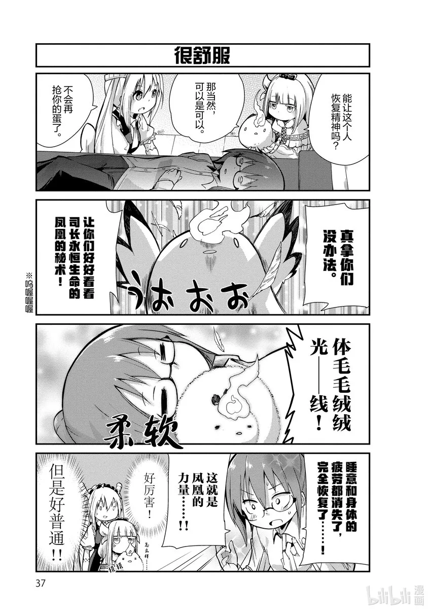 3 开年参拜的时间 第3页