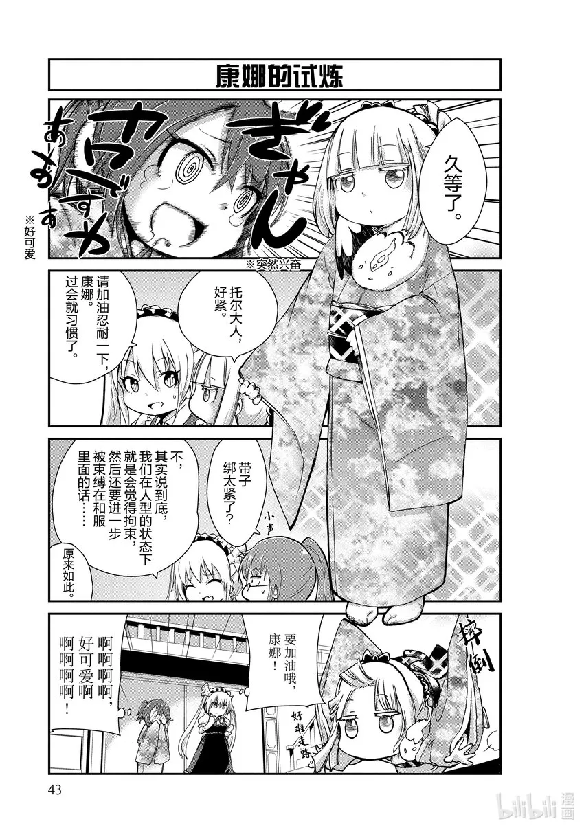 3 开年参拜的时间 第9页