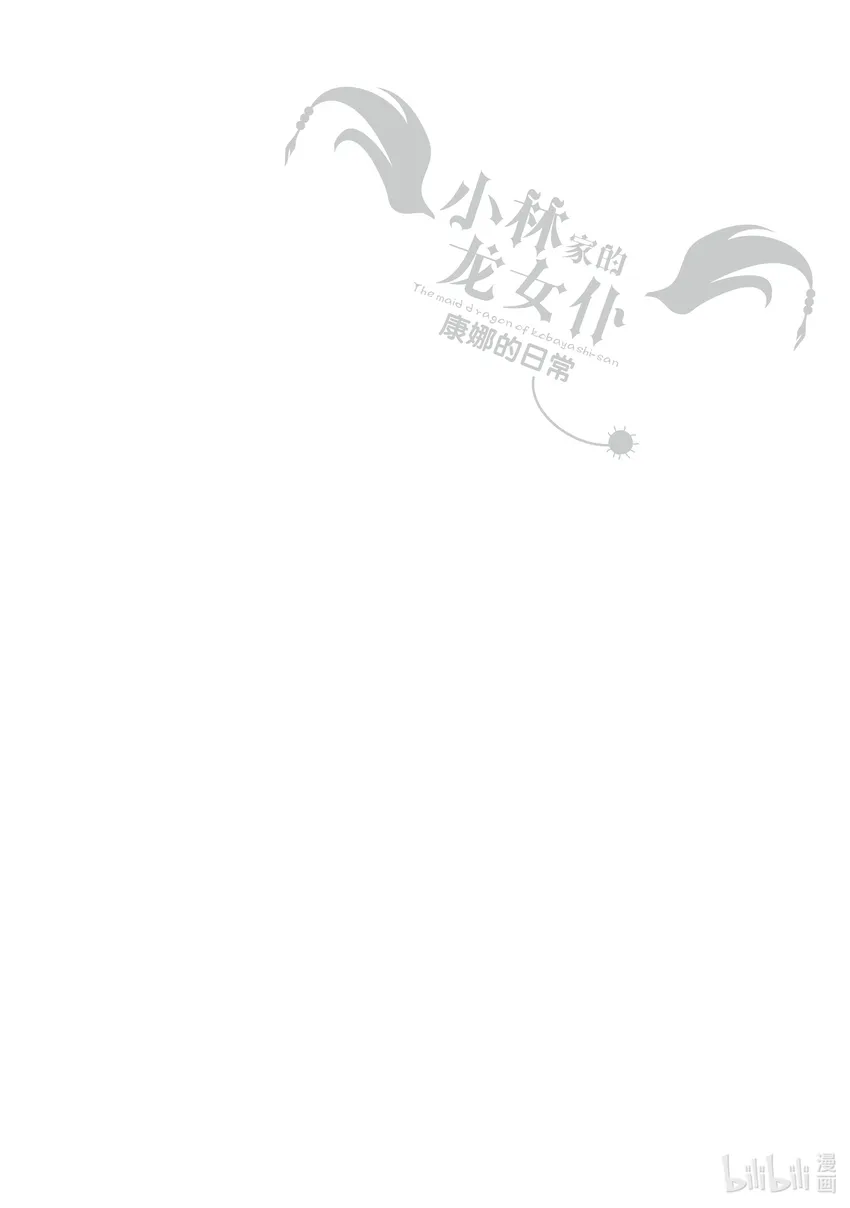 2 朋友的时间 第14页