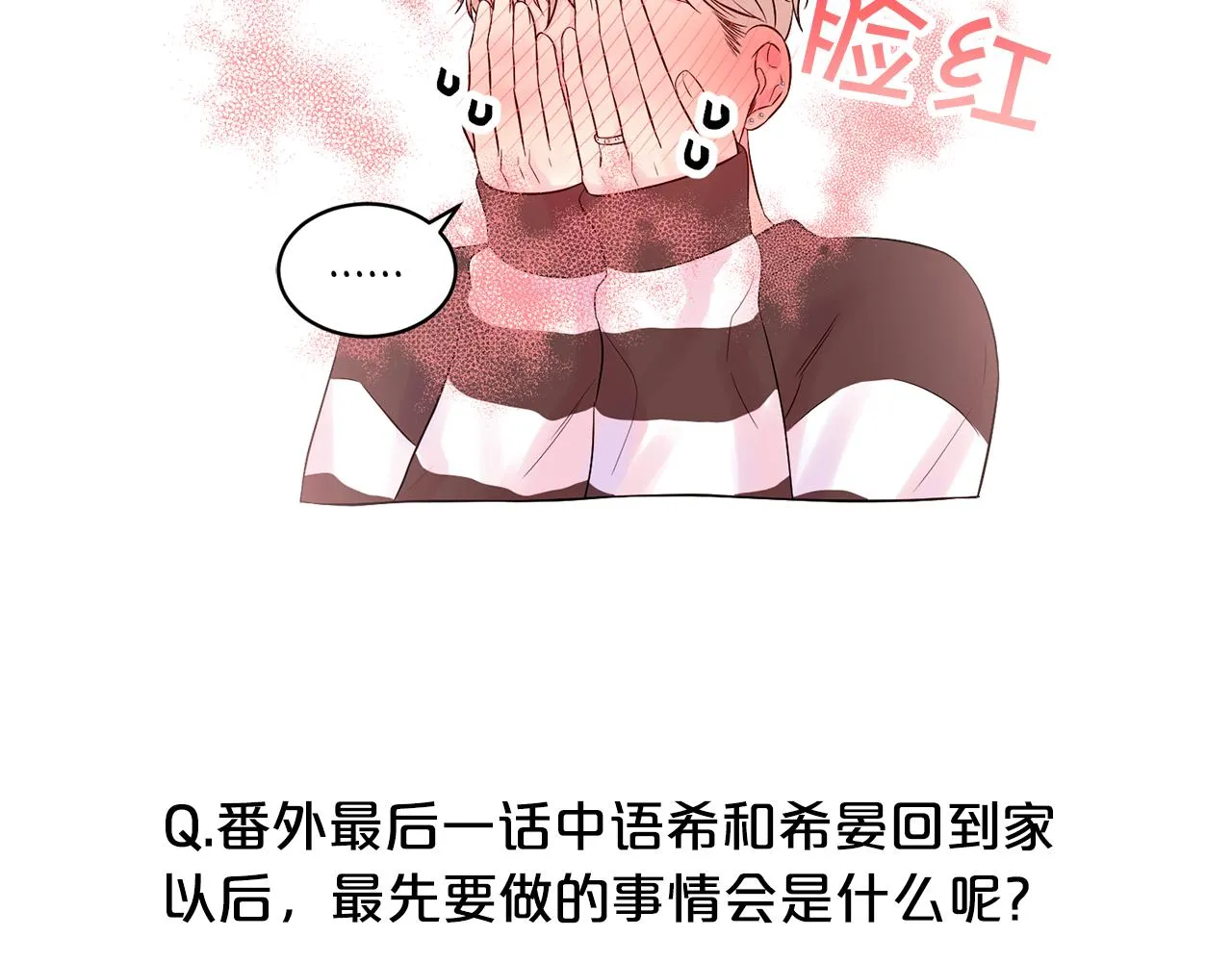后记：一些小问答 第13页
