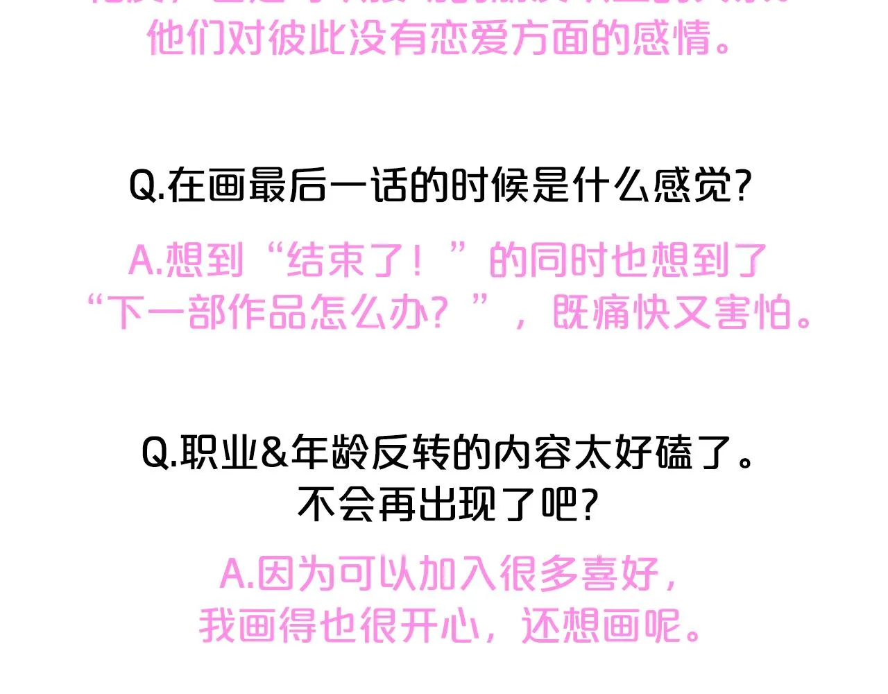 后记：一些小问答 第19页