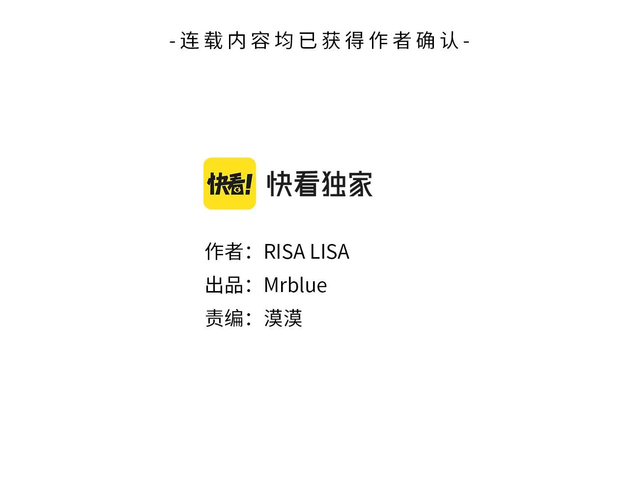 番外13 幸福到永远！ 第3页