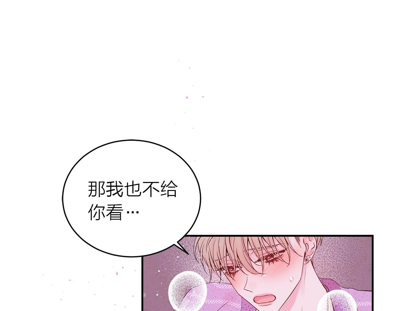 番外13 幸福到永远！ 第11页