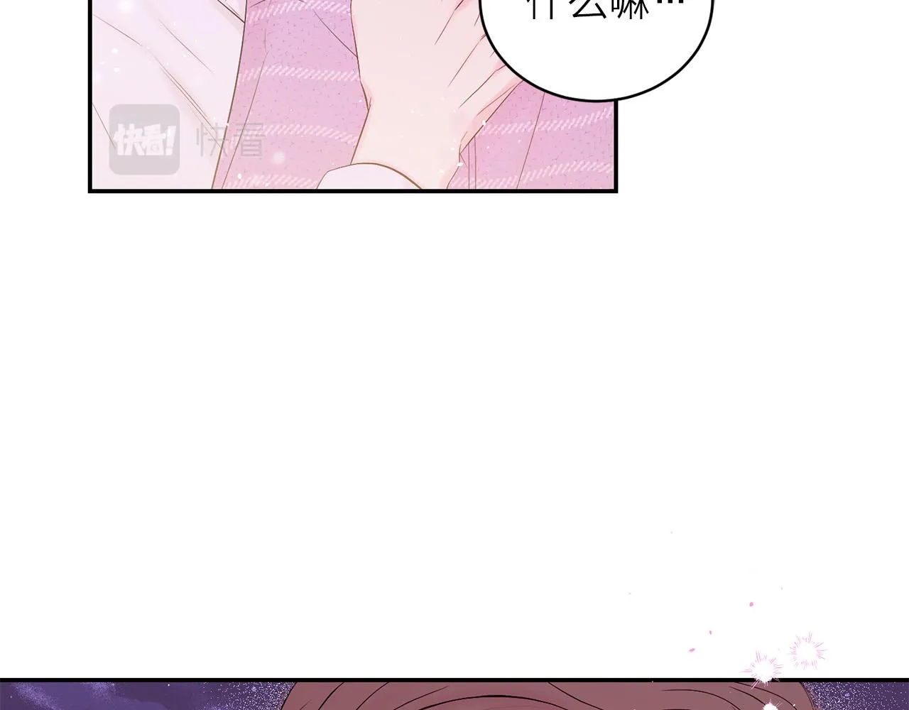 番外13 幸福到永远！ 第14页
