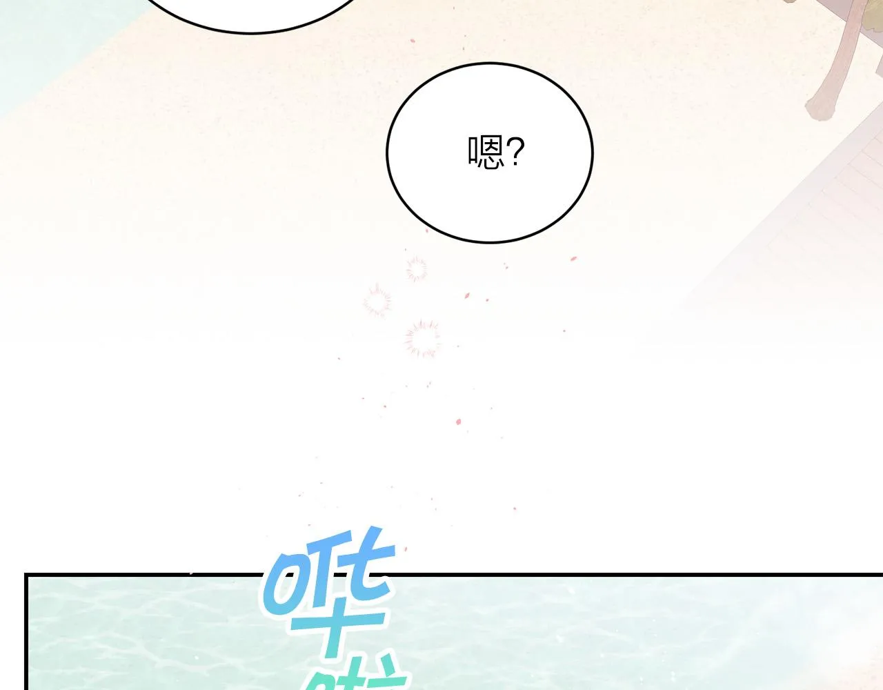 番外13 幸福到永远！ 第61页