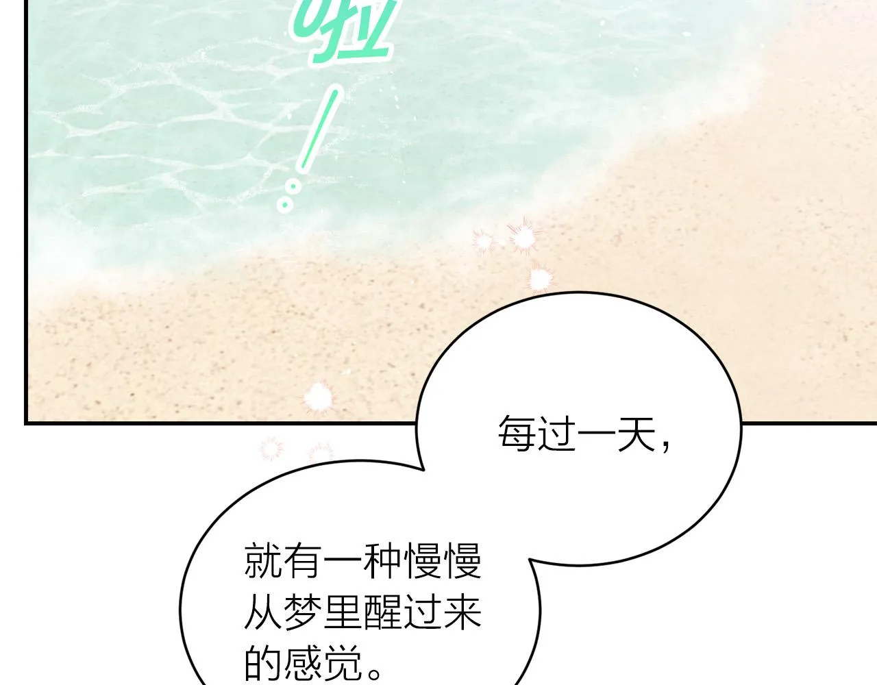 番外13 幸福到永远！ 第62页