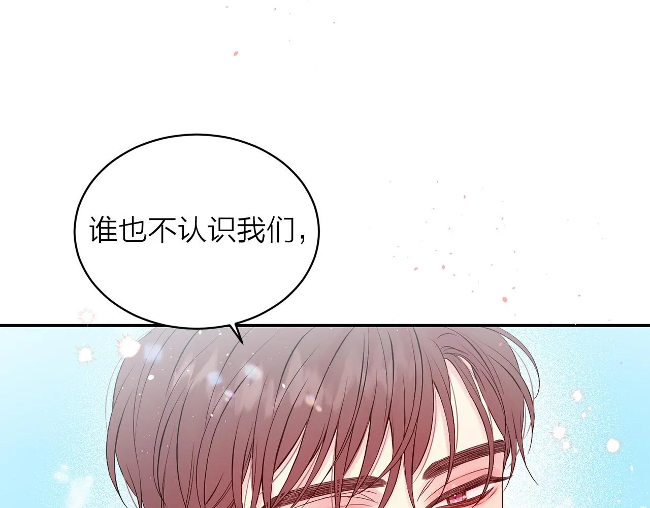 番外13 幸福到永远！ 第75页