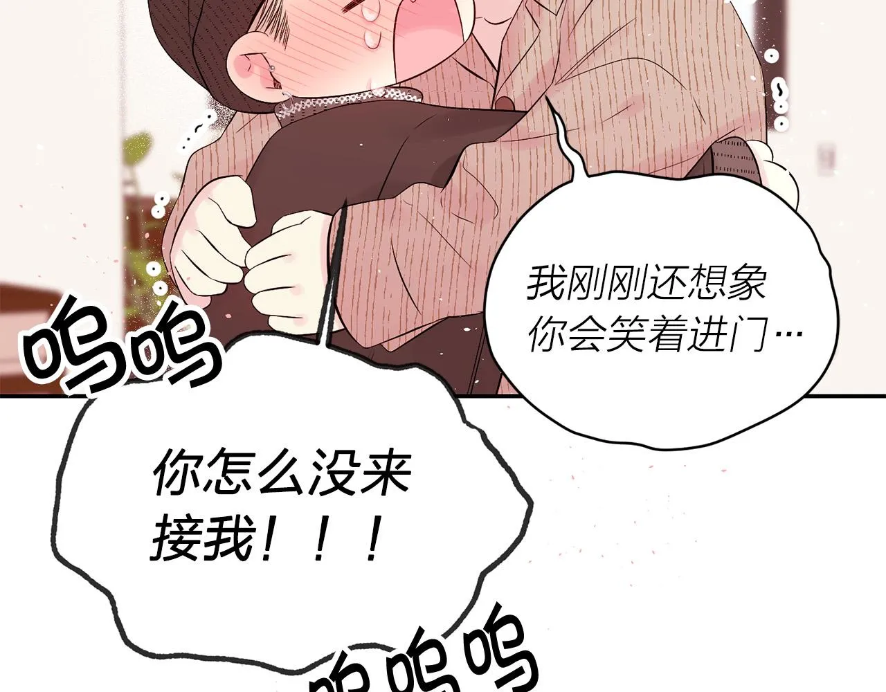 番外13 幸福到永远！ 第112页