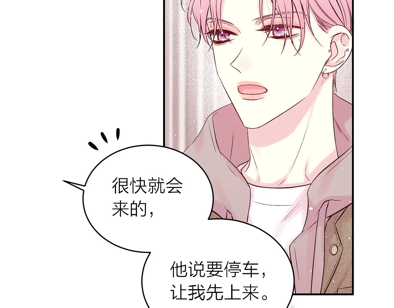 番外13 幸福到永远！ 第124页