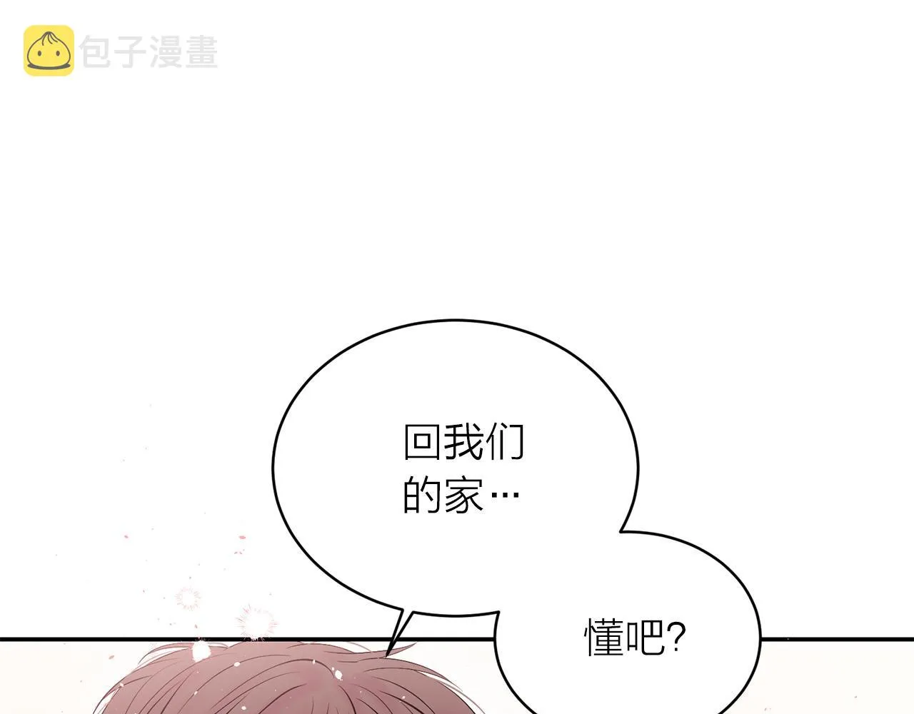 番外13 幸福到永远！ 第156页
