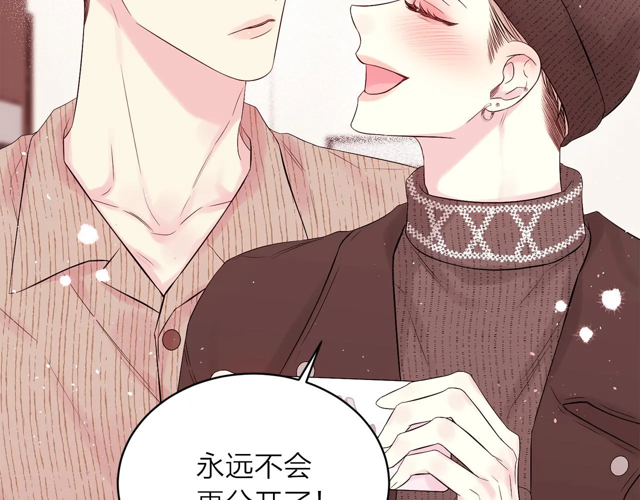 番外13 幸福到永远！ 第172页