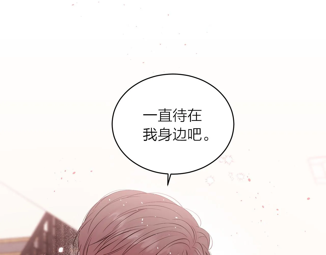 番外13 幸福到永远！ 第176页