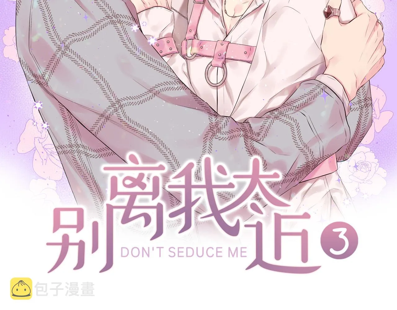 番外12 情侣戒指 第2页