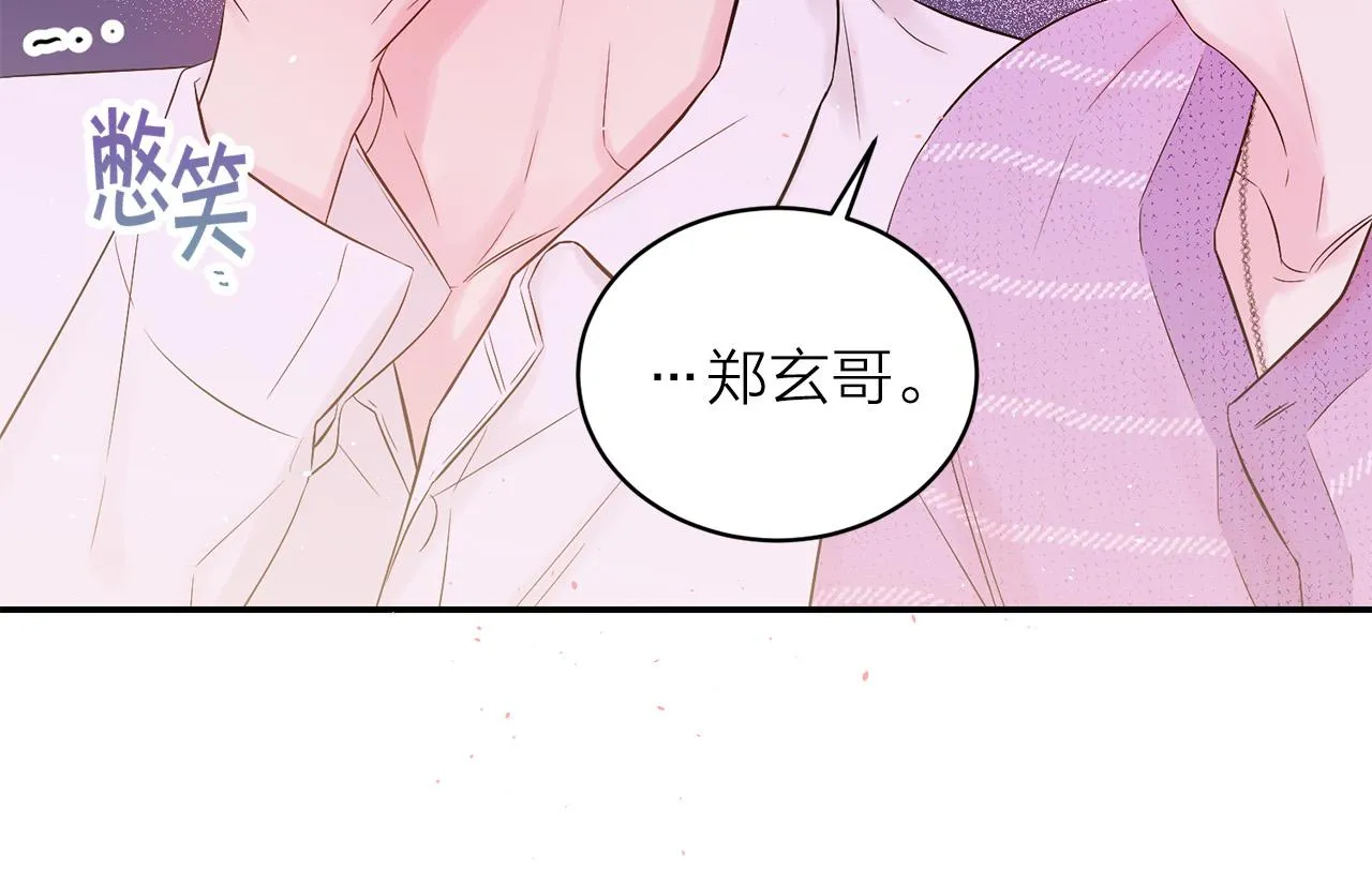 番外12 情侣戒指 第15页