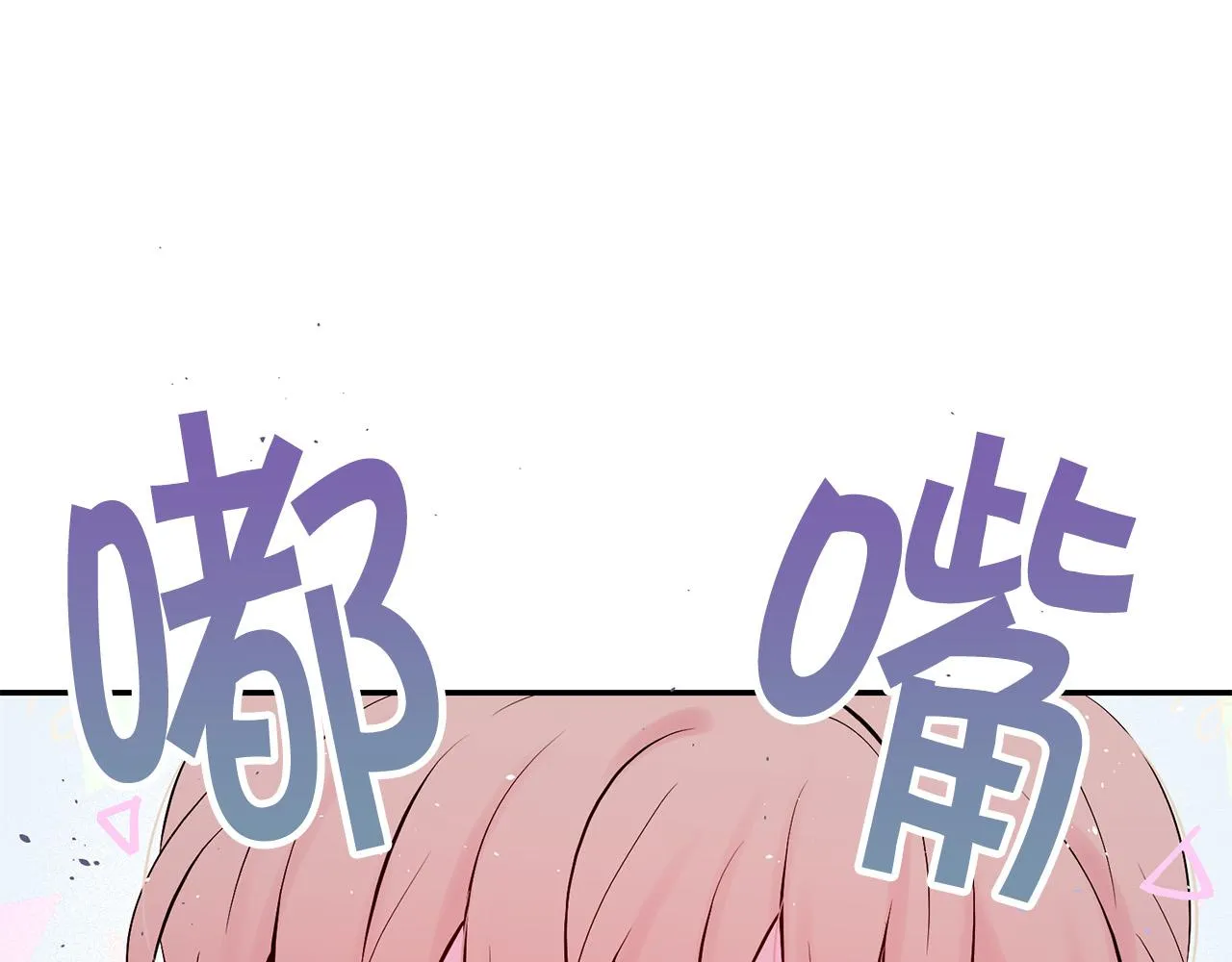 番外12 情侣戒指 第16页