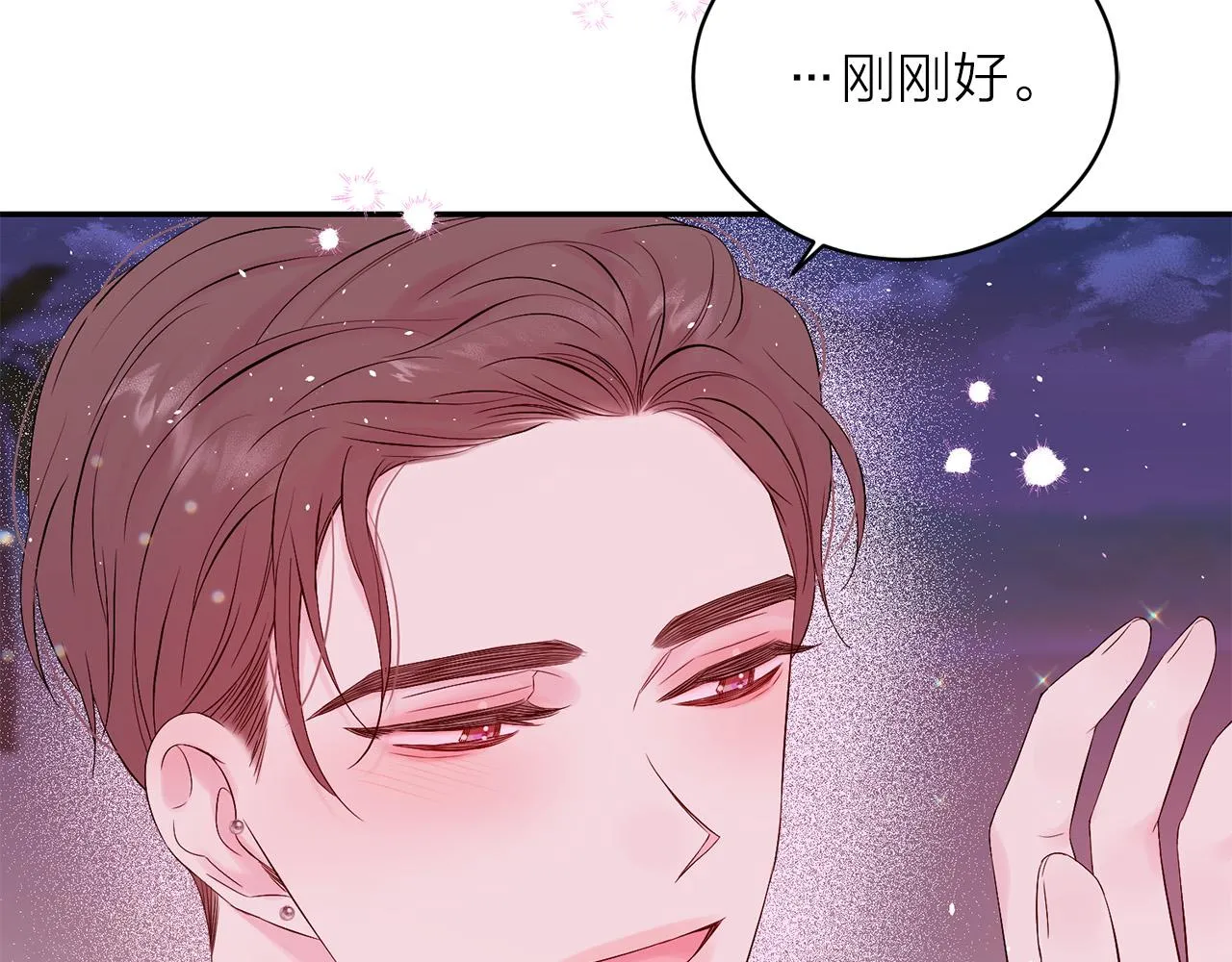 番外12 情侣戒指 第26页