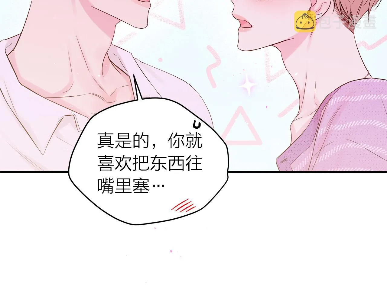 番外12 情侣戒指 第32页