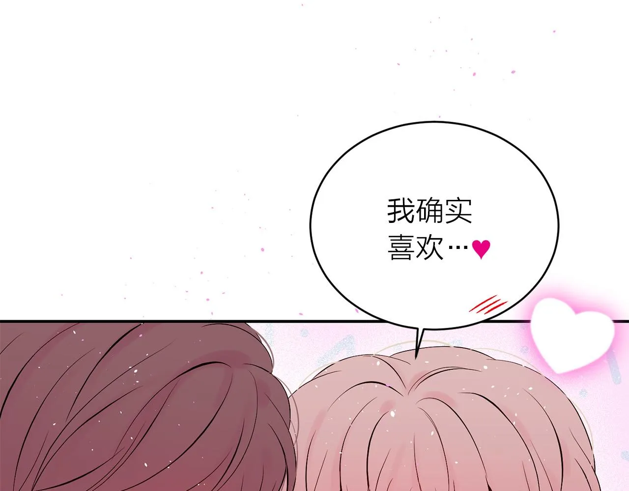 番外12 情侣戒指 第33页