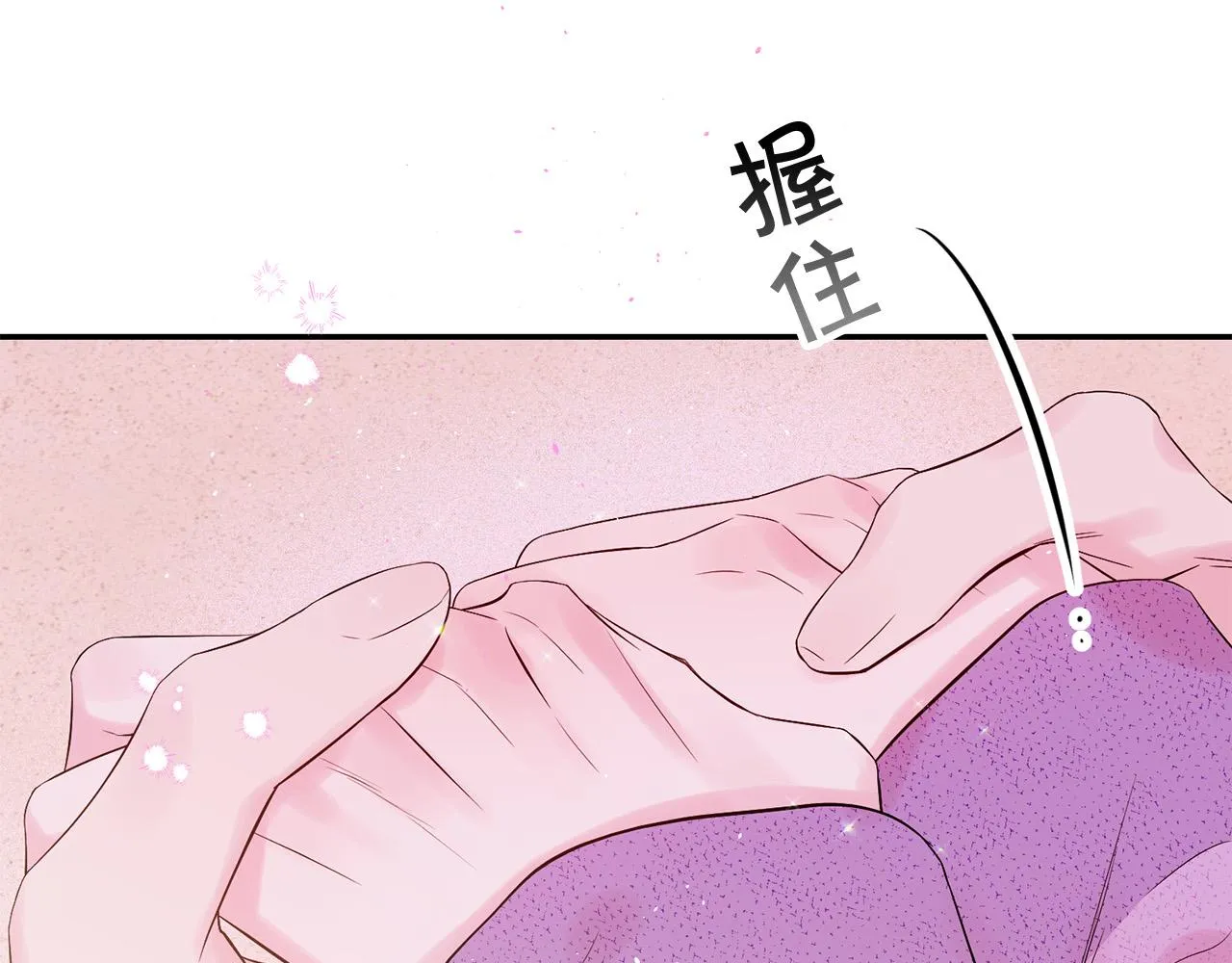番外12 情侣戒指 第47页