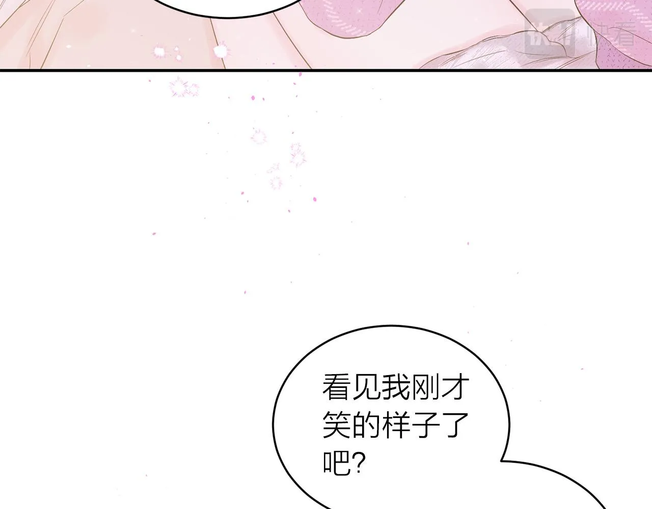 番外12 情侣戒指 第51页
