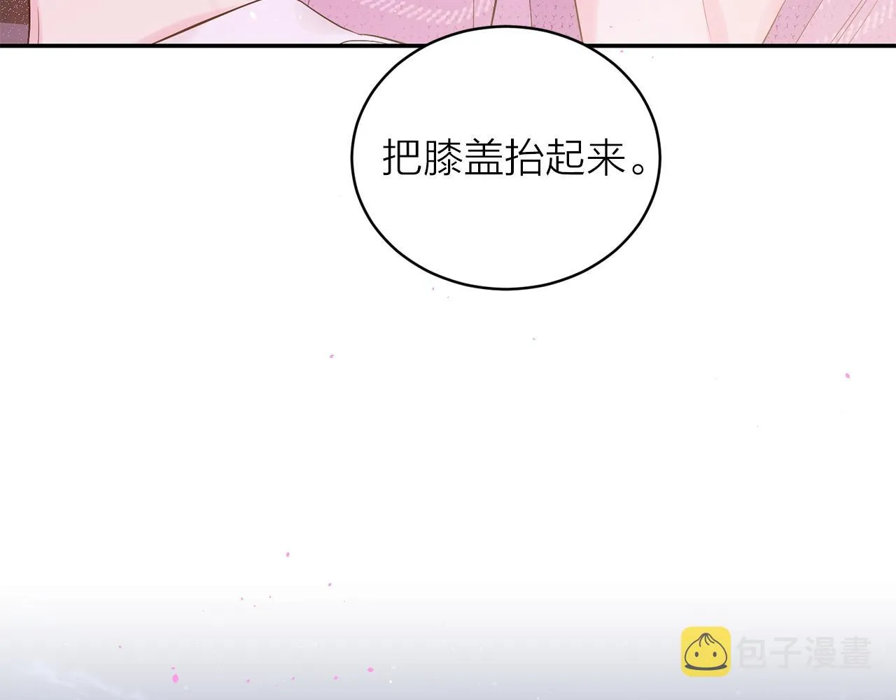 番外12 情侣戒指 第85页