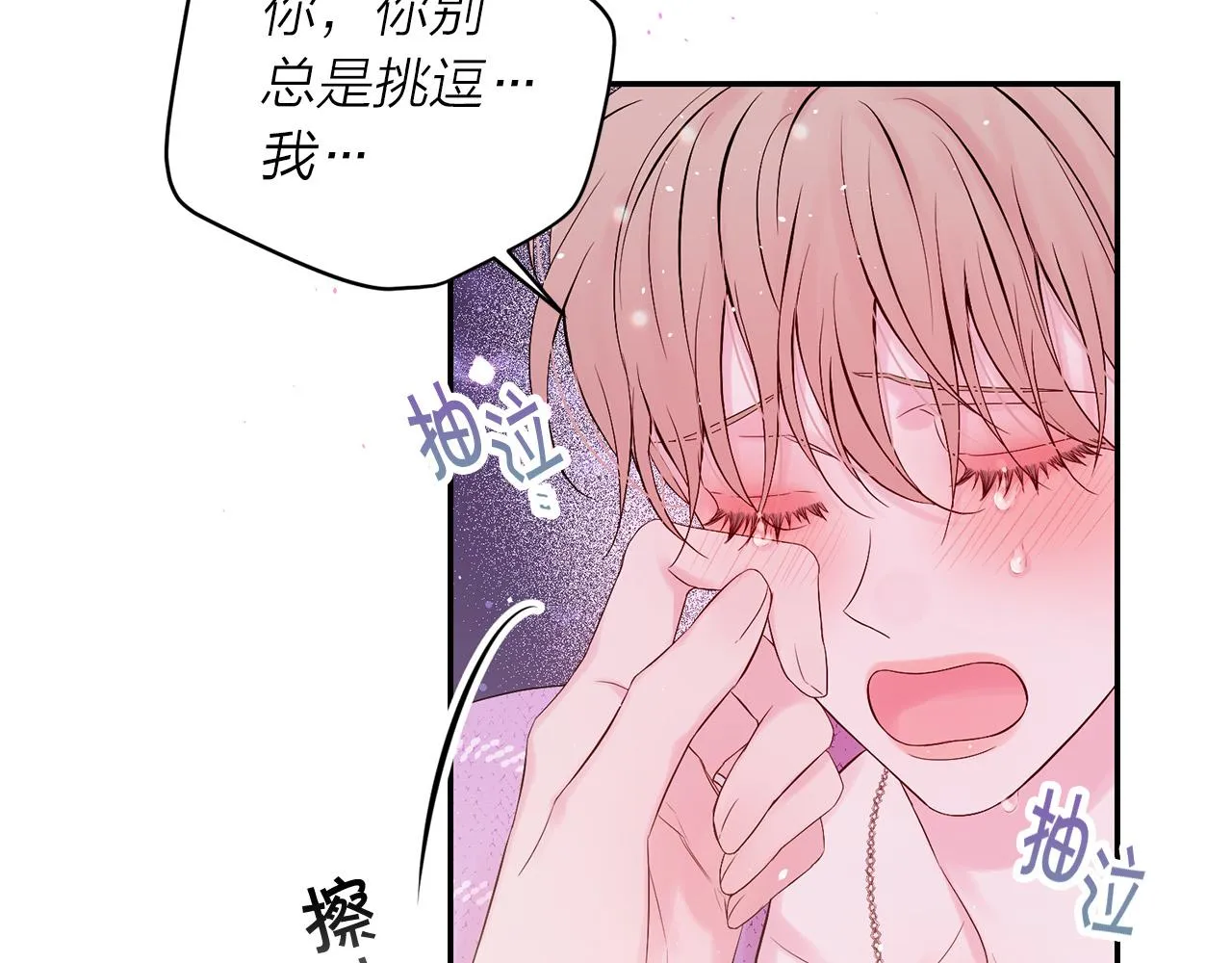 番外12 情侣戒指 第88页