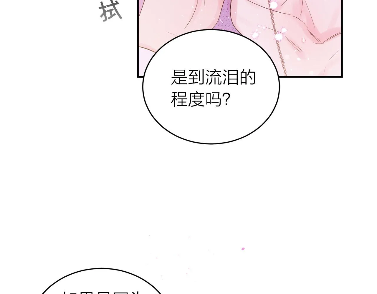 番外12 情侣戒指 第89页