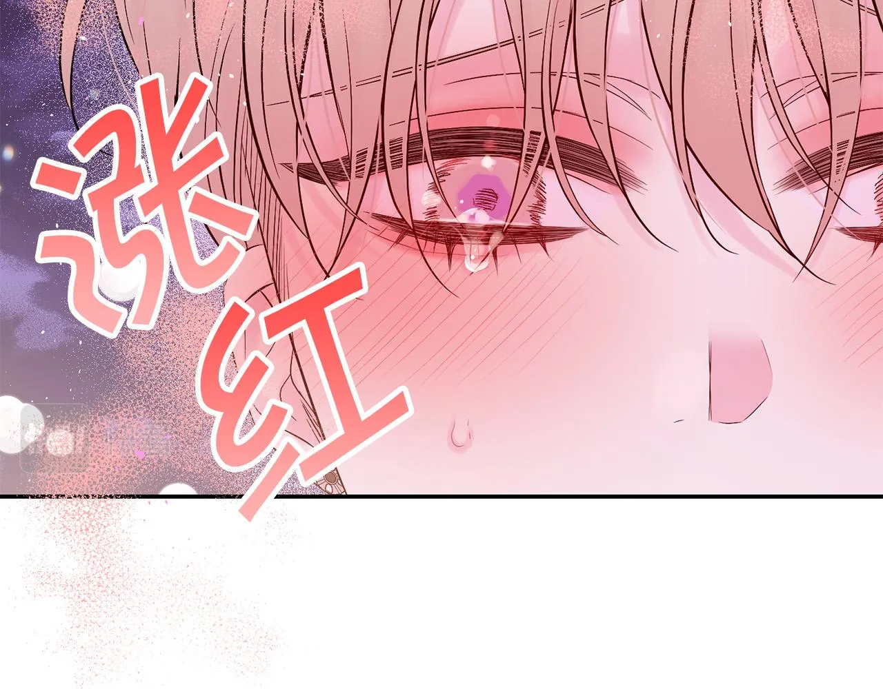 番外12 情侣戒指 第95页