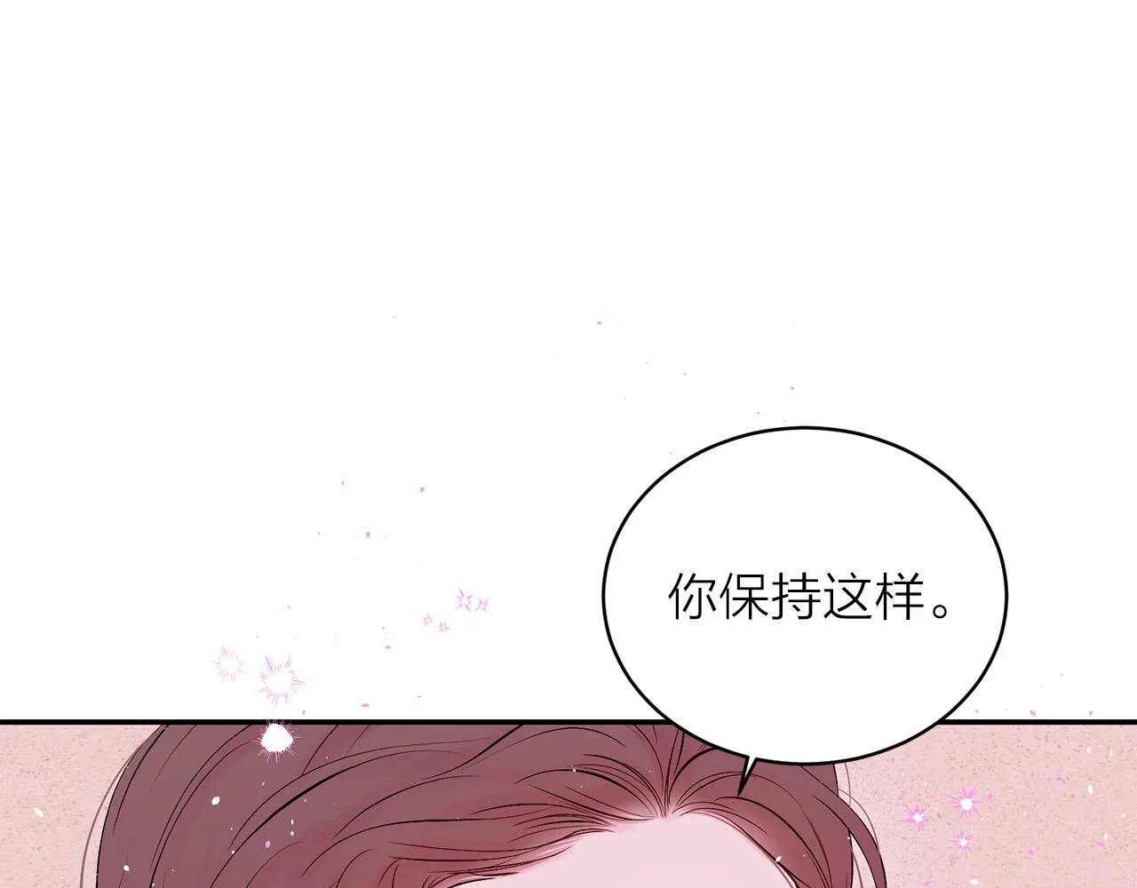 番外12 情侣戒指 第98页