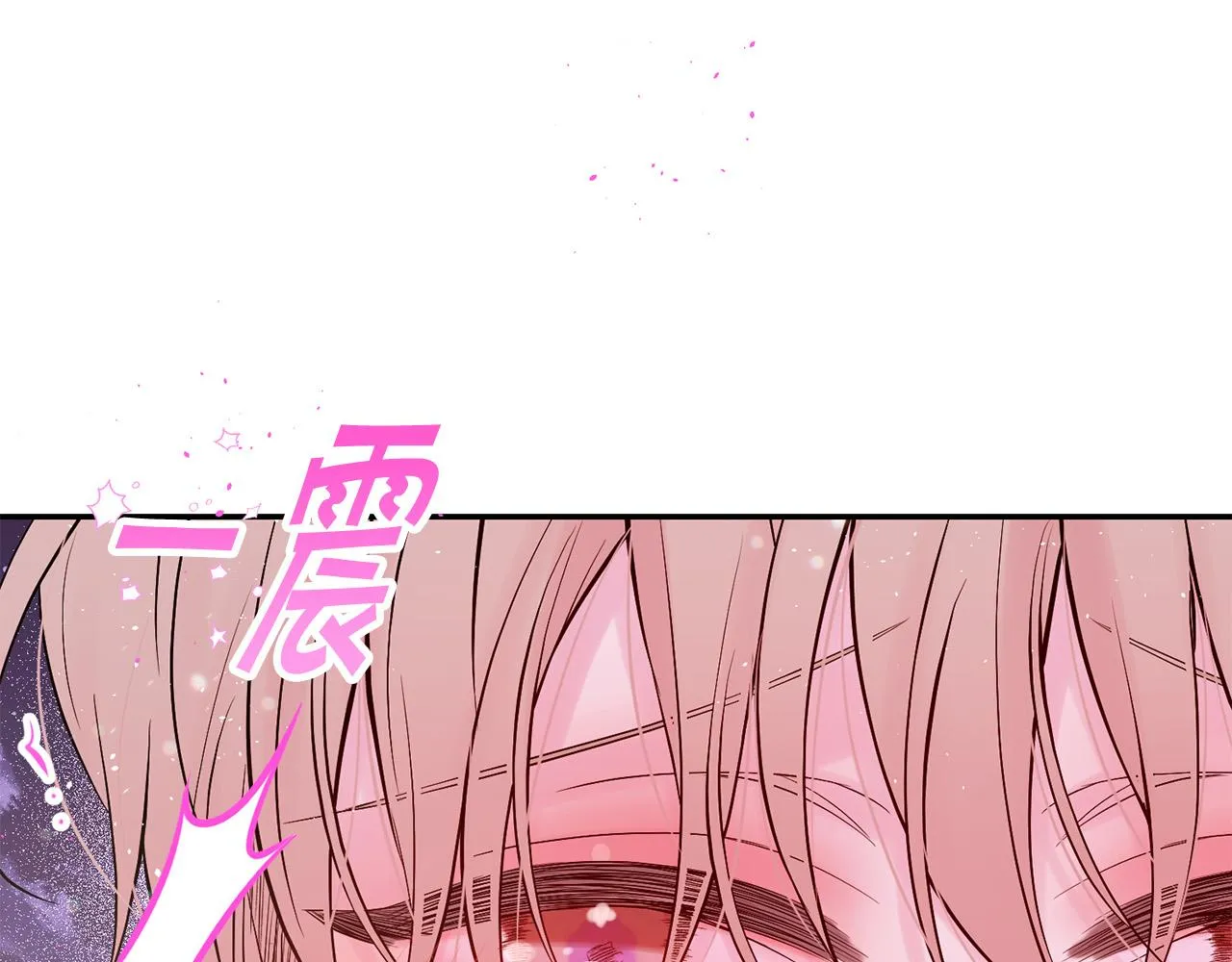 番外12 情侣戒指 第103页