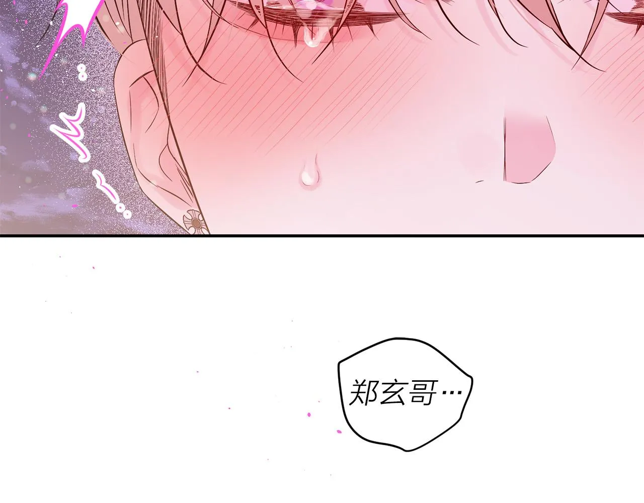番外12 情侣戒指 第104页