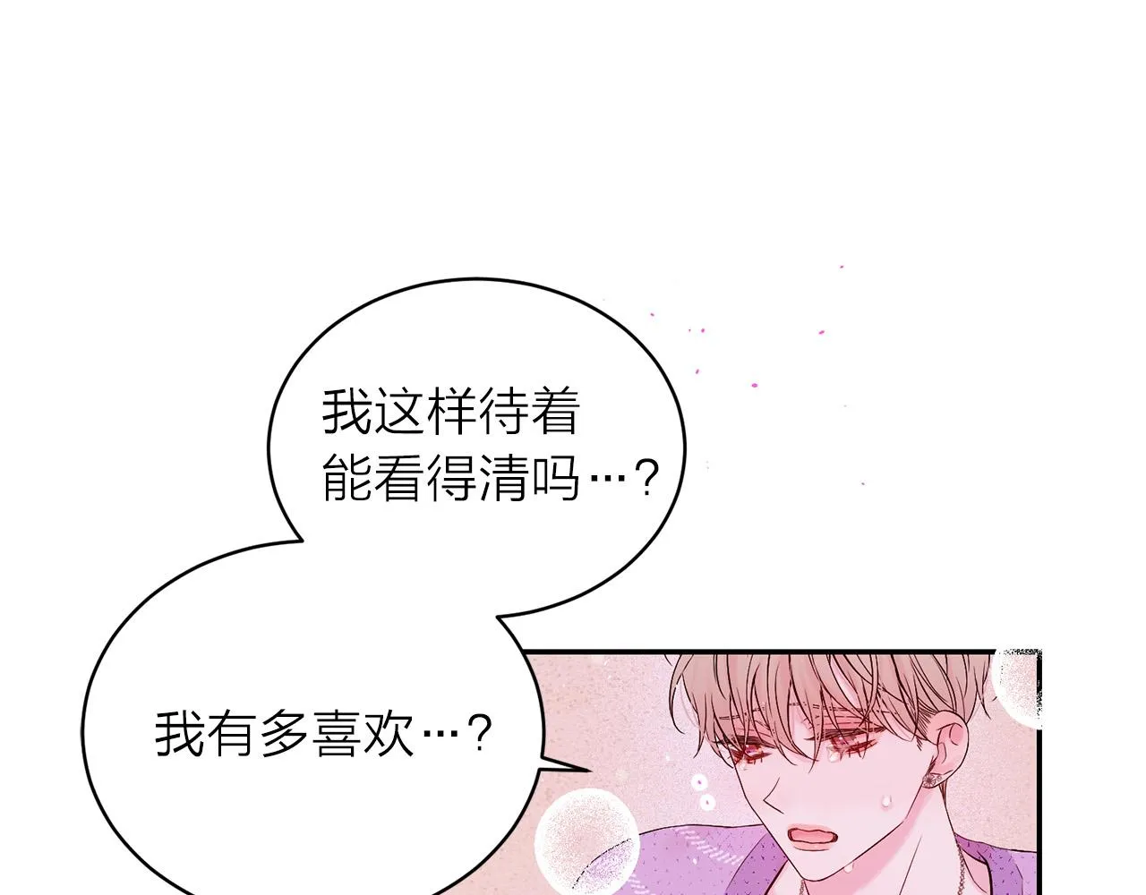 番外12 情侣戒指 第105页