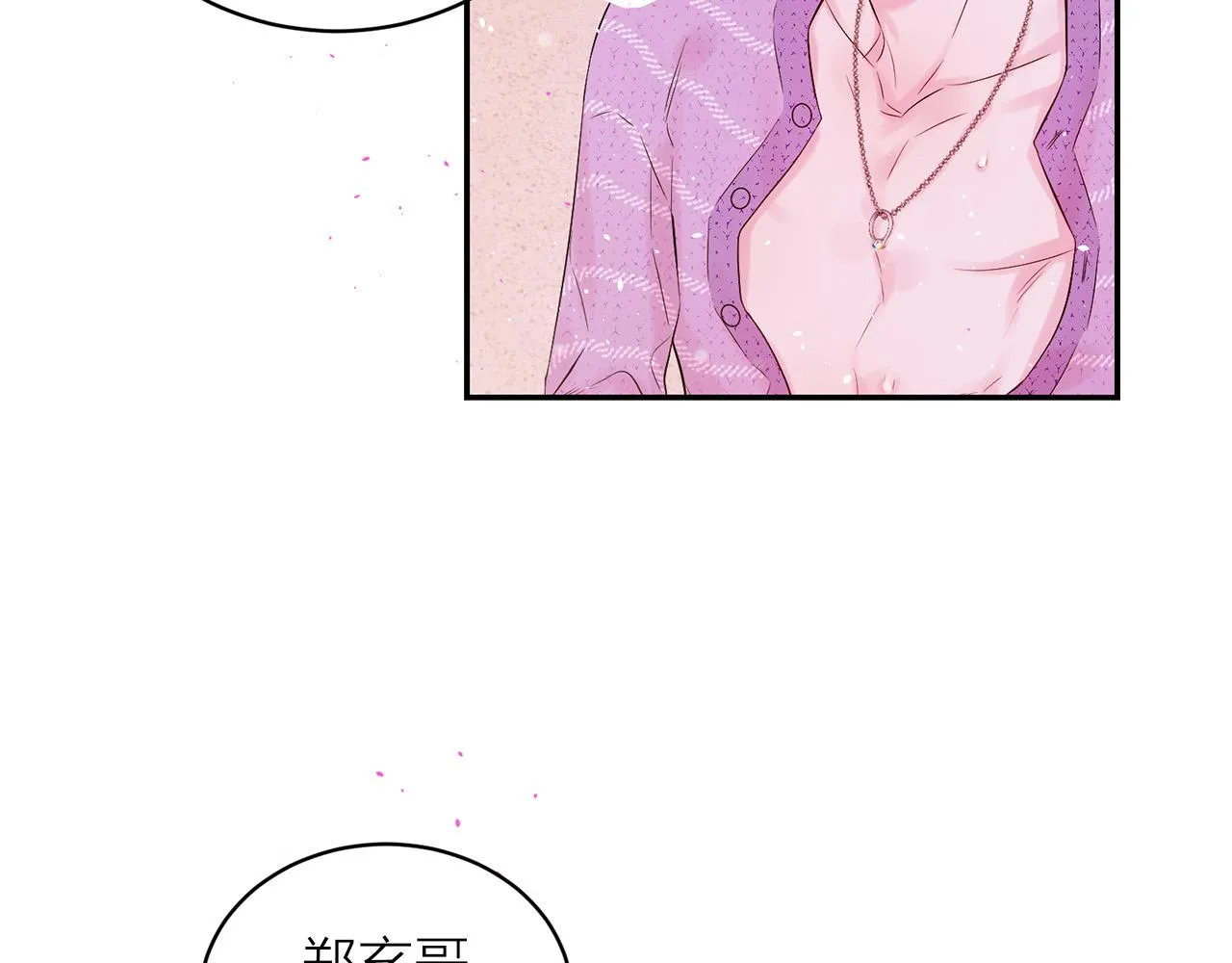 番外12 情侣戒指 第106页