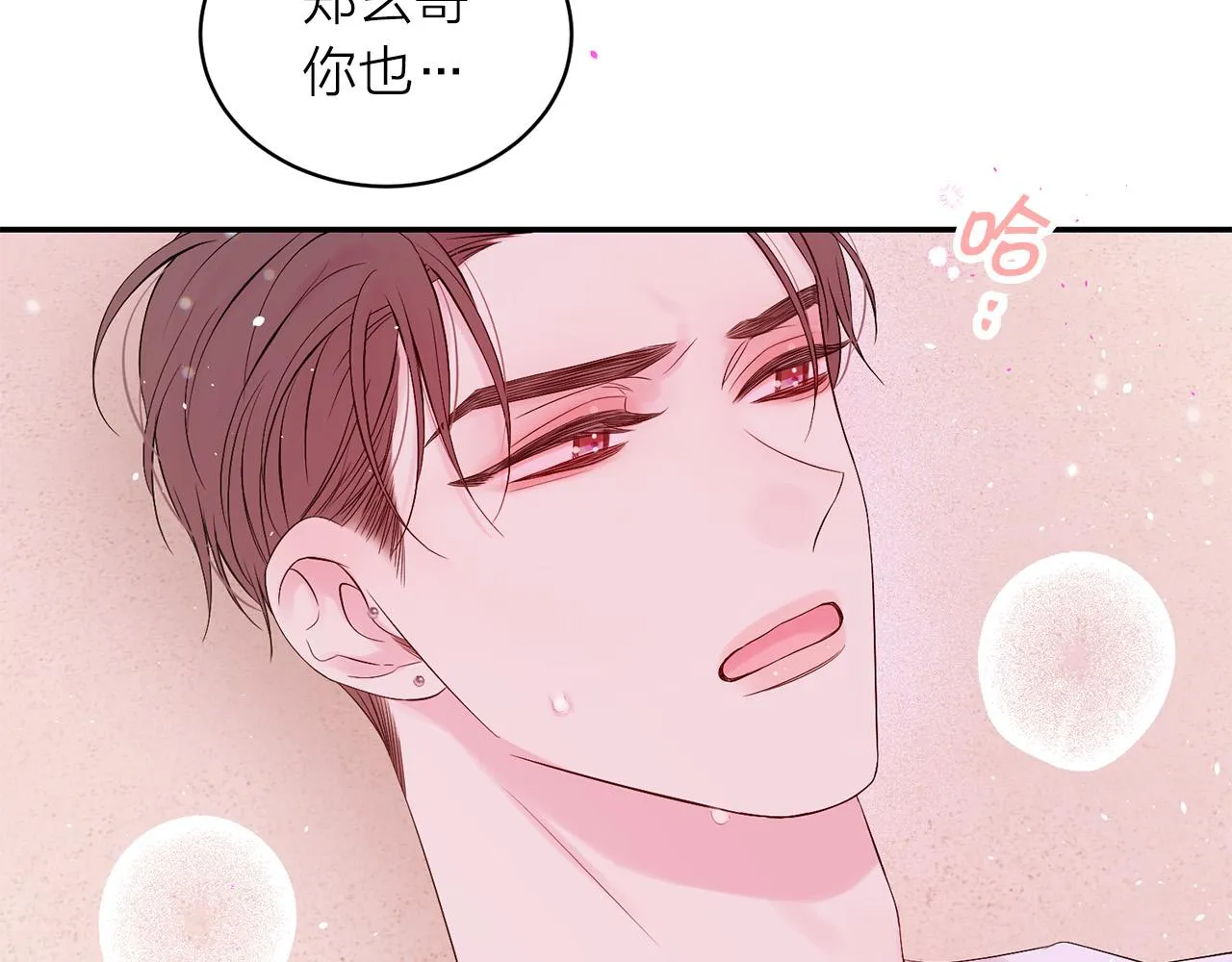 番外12 情侣戒指 第107页