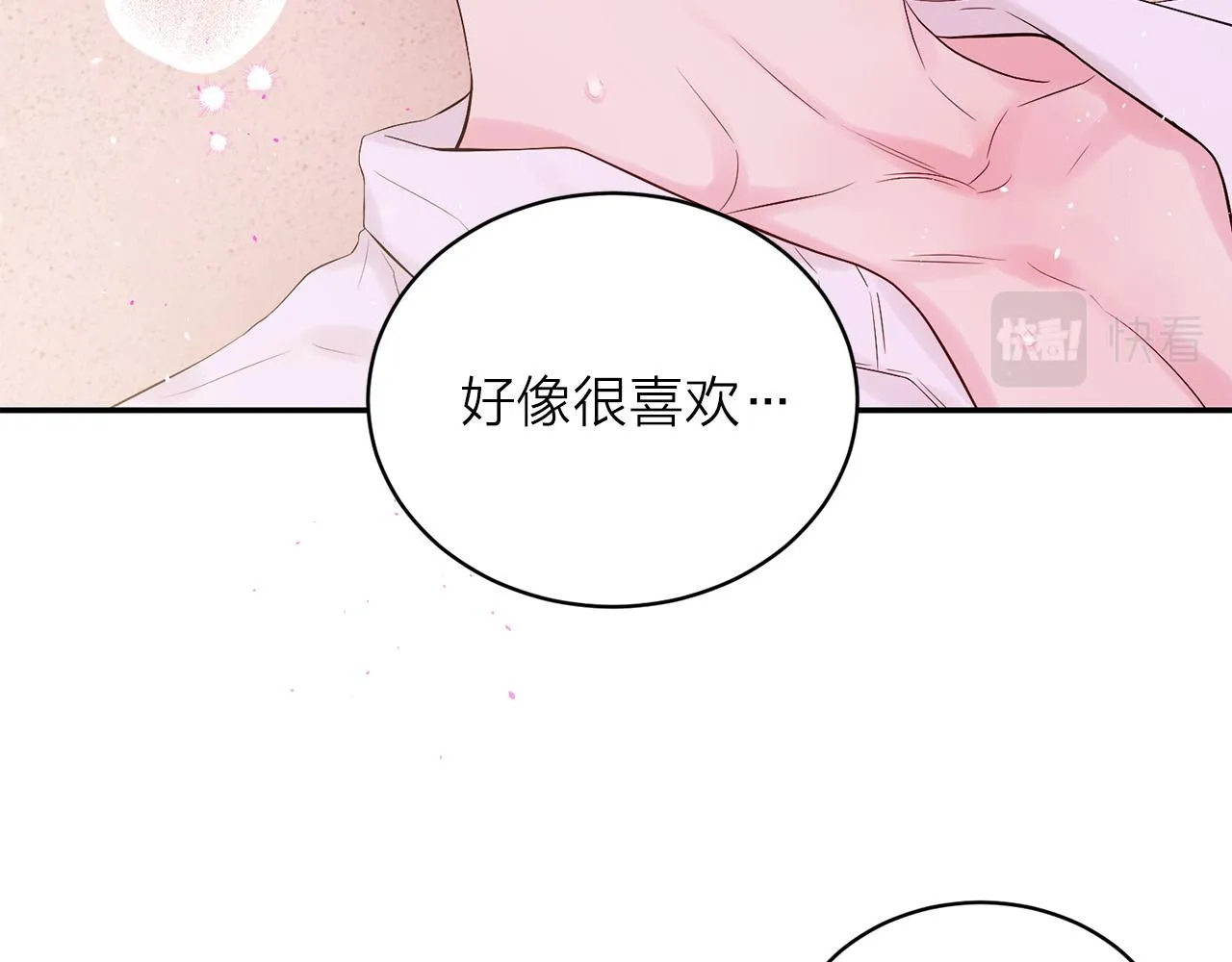 番外12 情侣戒指 第108页